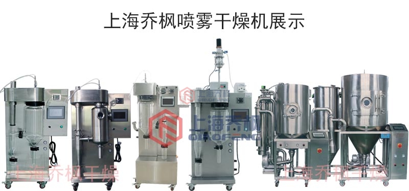 小型壓力式噴霧干燥機(jī)的維護(hù)與保養(yǎng)相關(guān)知識(shí) 小型壓力式噴霧干燥機(jī)的維護(hù)與保養(yǎng)相關(guān)知識(shí)