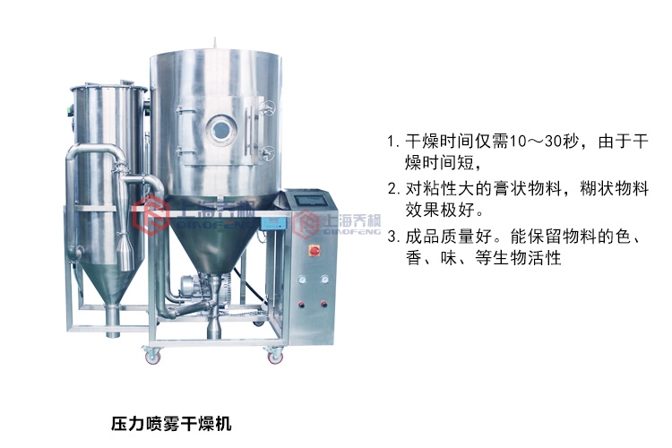 國內(nèi)噴霧干燥機 國內(nèi)噴霧干燥機